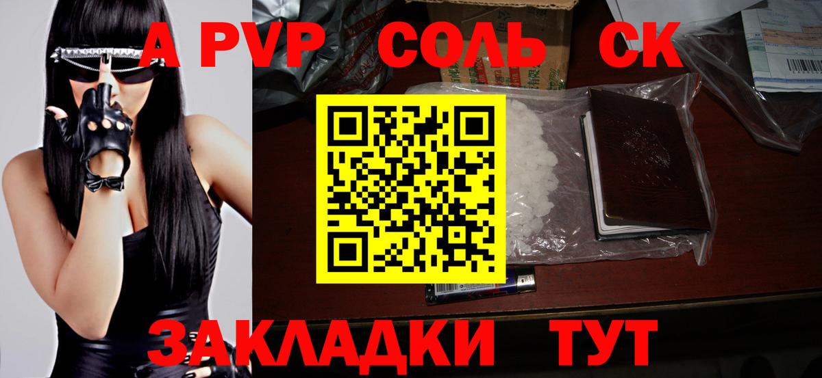 Альфа ПВП  A PVP СК КРИС  Вход с VPN  Избербаш  APVP СК КРИС 