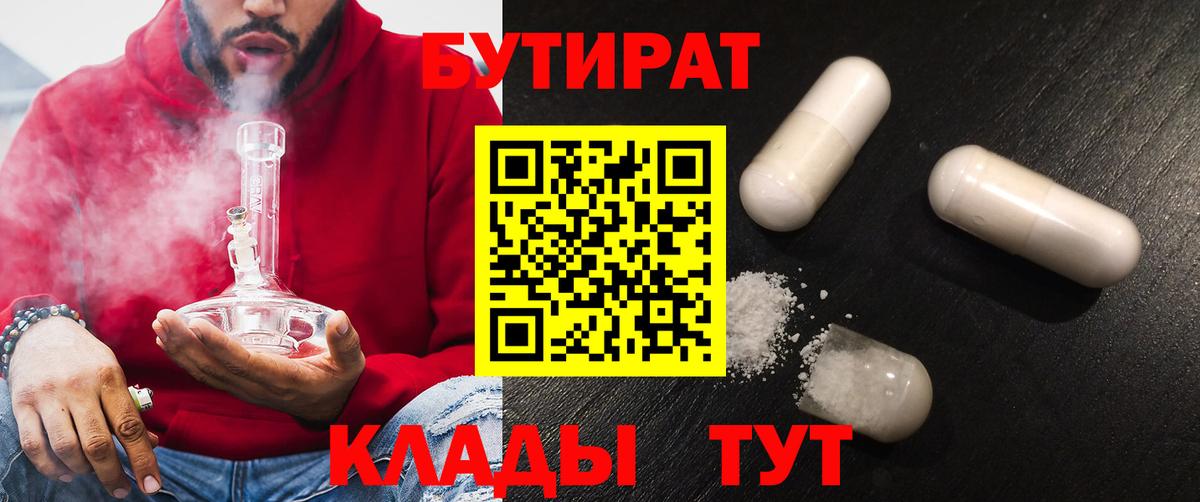 Избербаш  Бутират бутик  Вход с VPN 