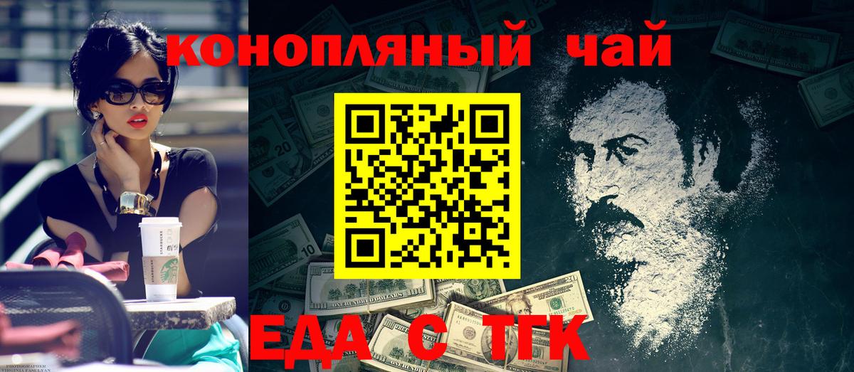 Печенье с ТГК конопля  Вход с VPN  Избербаш 