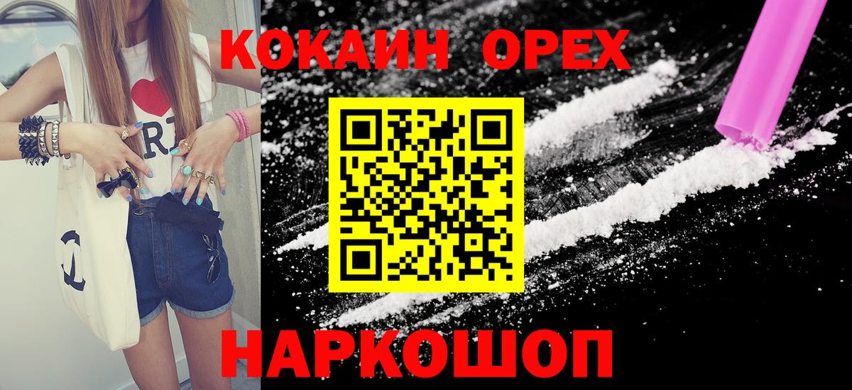КОКАИН FishScale  Вход с VPN  Кокаин Fish Scale  КОКАИН  Избербаш 