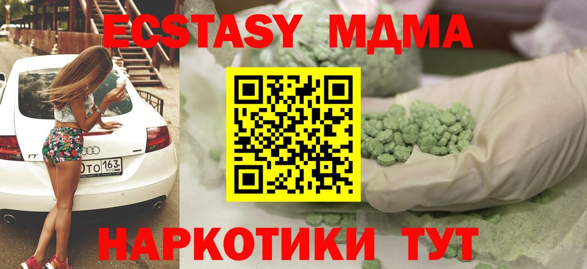Ecstasy  ЭКСТАЗИ Cube  Вход с VPN  Ecstasy 280мг  Избербаш 