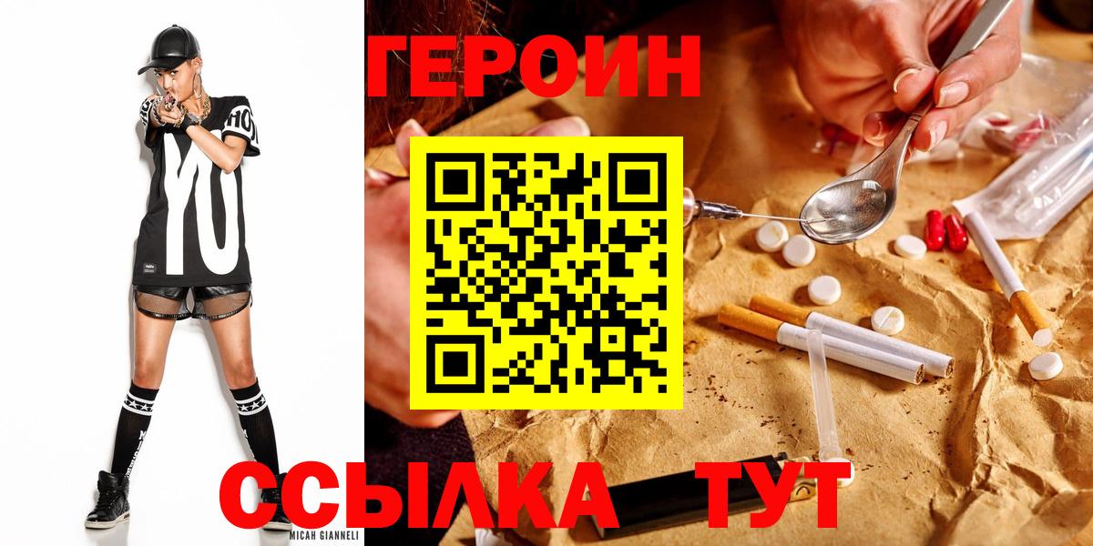 Героин  Вход с VPN  Избербаш  ГЕРОИН афганец 