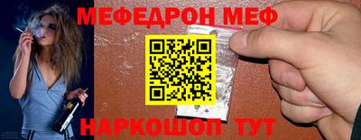 меф VHQ Бийск