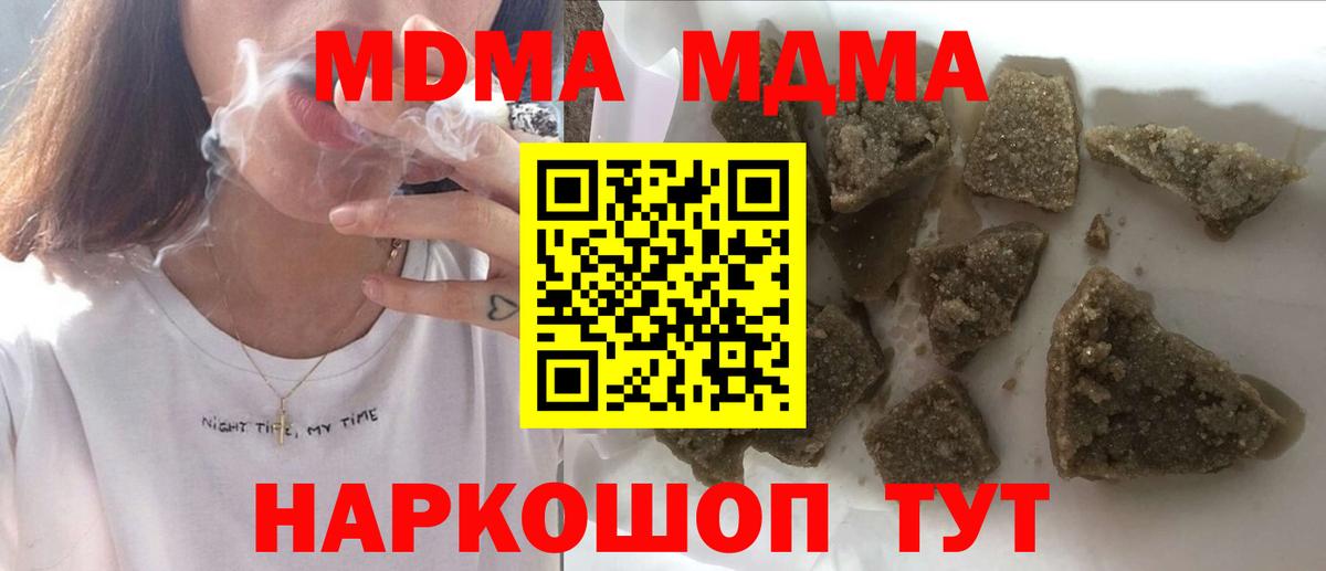 MDMA Molly  МДМА молли  Избербаш  МДМА  Вход с VPN 