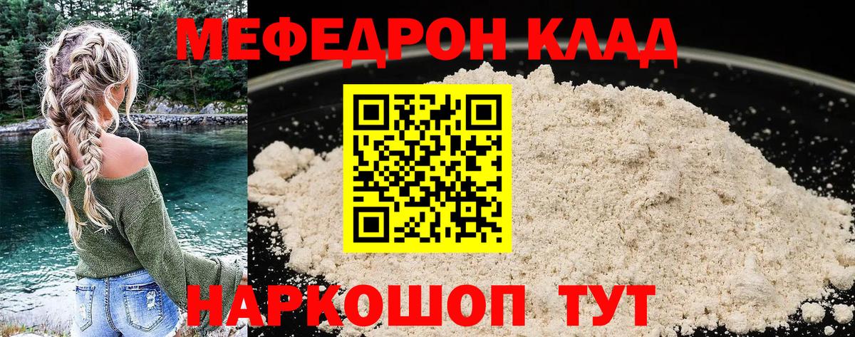 МЯУ-МЯУ VHQ  МЕФ  МЕФ  Избербаш  Вход с VPN 