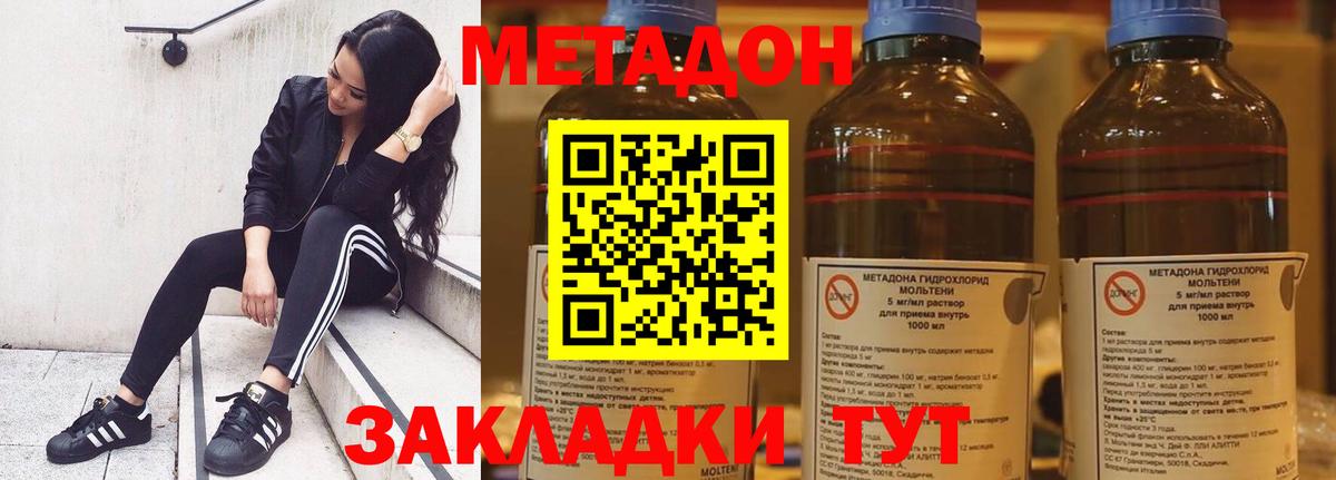 ОМГ ОМГ tor  Метадон кристалл  Вход с VPN  Избербаш 