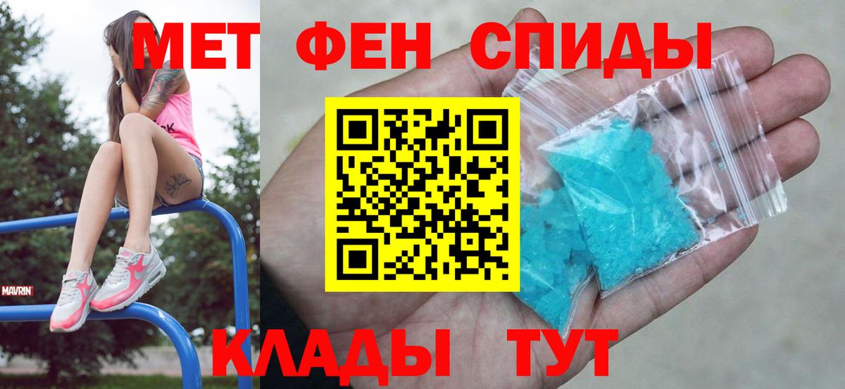МЕТАМФЕТАМИН мет  МЕТАМФЕТАМИН мет  Избербаш  МЕТАМФЕТАМИН  Вход с VPN 
