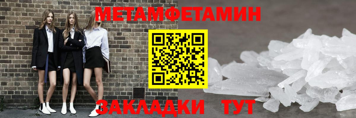 Метамфетамин витя Избербаш