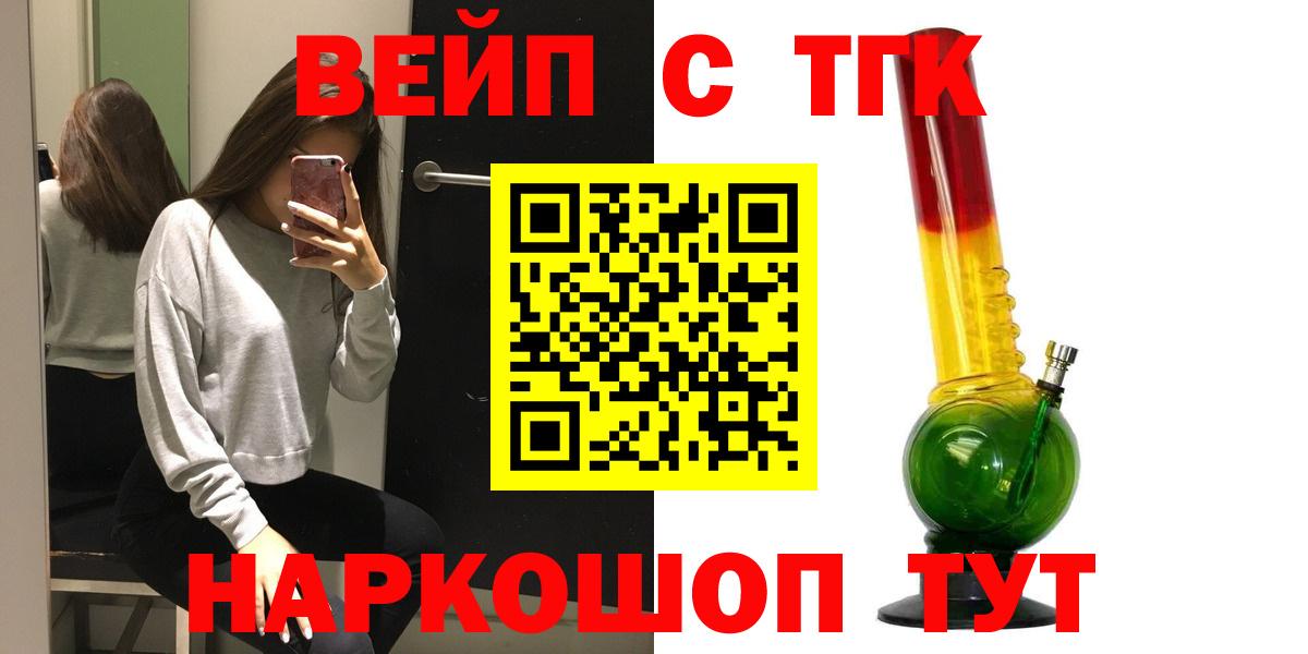как найти закладки  Вход с VPN  Избербаш  ТГК Wax 